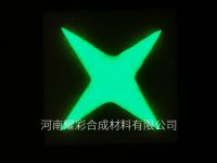 發光磚