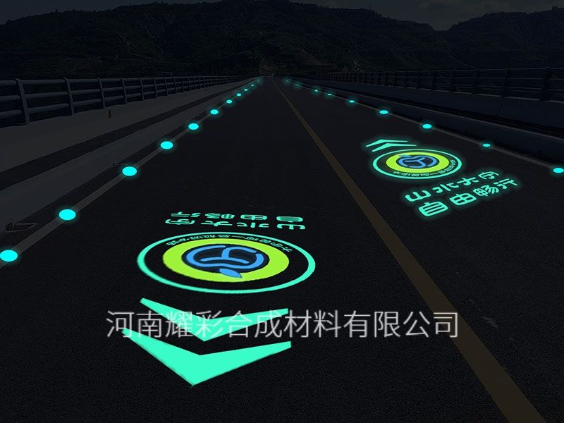 發光路